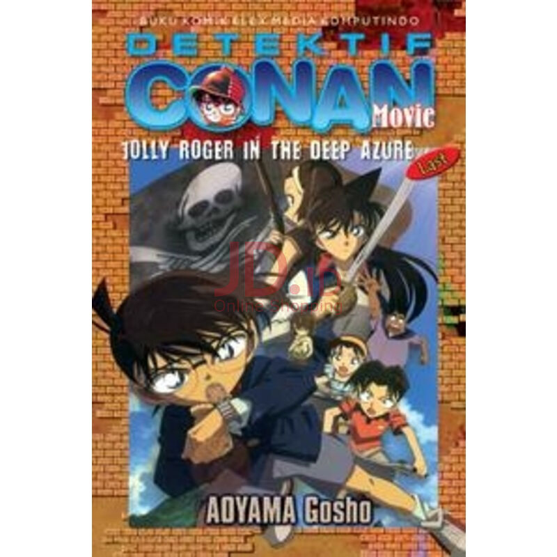 Detektif Conan Movie Last : Jolly Roger in The Deep Azure