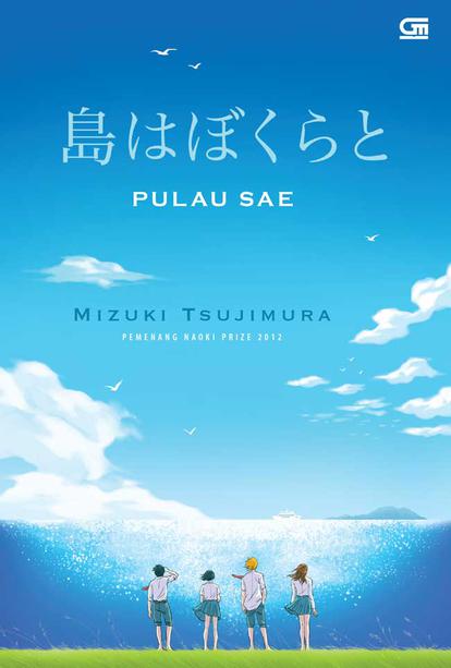 Pulau Sae = Shima Wa Bokura To
