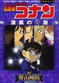 Detektif Conan = Meitantei Conan Shikkoku No Mystery Train : The Jet-Black Mystery Train
