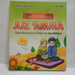 Juz 'Amma : Tajwid berwarna & terjemah dua bahasa