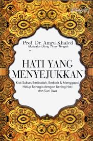 Hati yang Menyejukkan; : kiat sukses beribadah, berkarir, dan menggapai hidup bahagia dengan bening hati dan suci jiwa