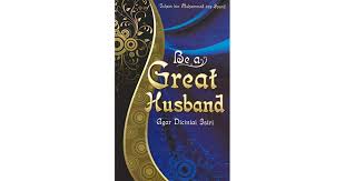 Be A Great Husband :  Agar Dicintai Istri / Isham Bin Muhammad Asy-Syarif