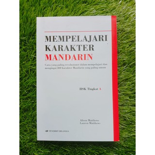 Mempelajari Karakter Mandarin : HSK tingkat A