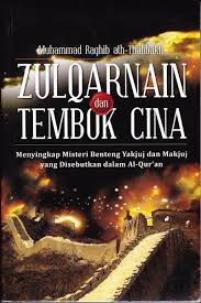 Zulqarnain dan Tembok Cina : Menyingkap misteri benteng Yakjuj dan Makjuj yang disebutkan dalam Al-Qur'an