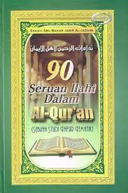 90 seruan Ilahi dalam Al-Qur'an : sebuah studi tafsir tematik