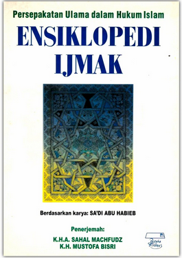 Ensiklopedi Ijmak : Persepakatan Ulama dalam Hukum Islam