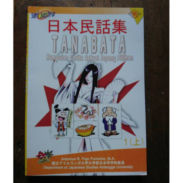 Tanabata : Kumpulan cerita rakyat jepang pilihan