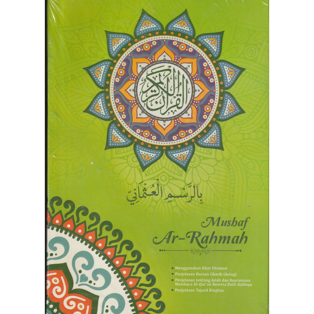 Mushaf Ar-Rahmah