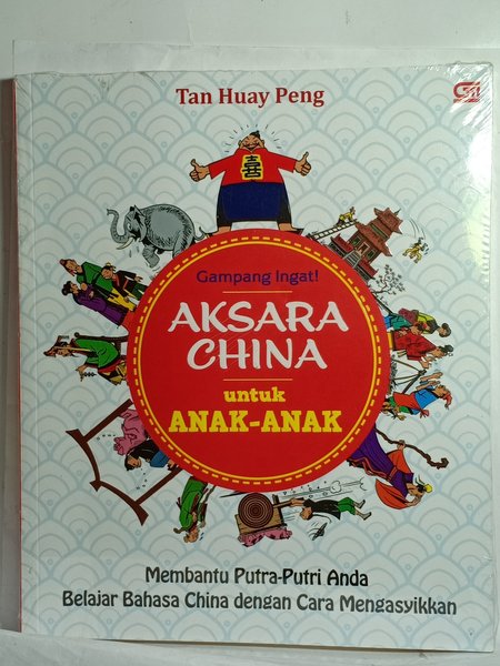 Gampang Ingat! Aksara China untuk Anak-Anak : Membantu Putra-Putri anda belajar bahasa china dengan cara mengasyikkan