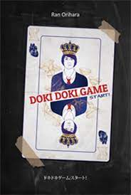 Doki Doki Game Start !