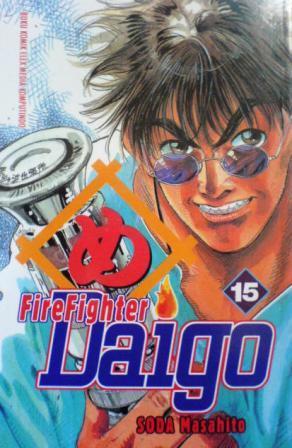 Firefighter daigo 15