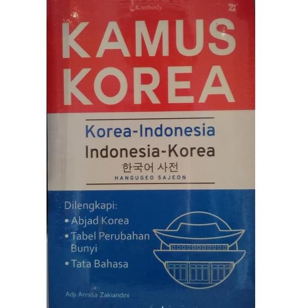 Kamus korea : Korea-indonesia, indonesia-korea
