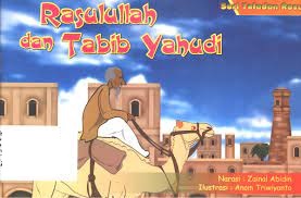 Rasulullah dan tabib yahudi