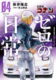 Detektif conan zero's tea time 4