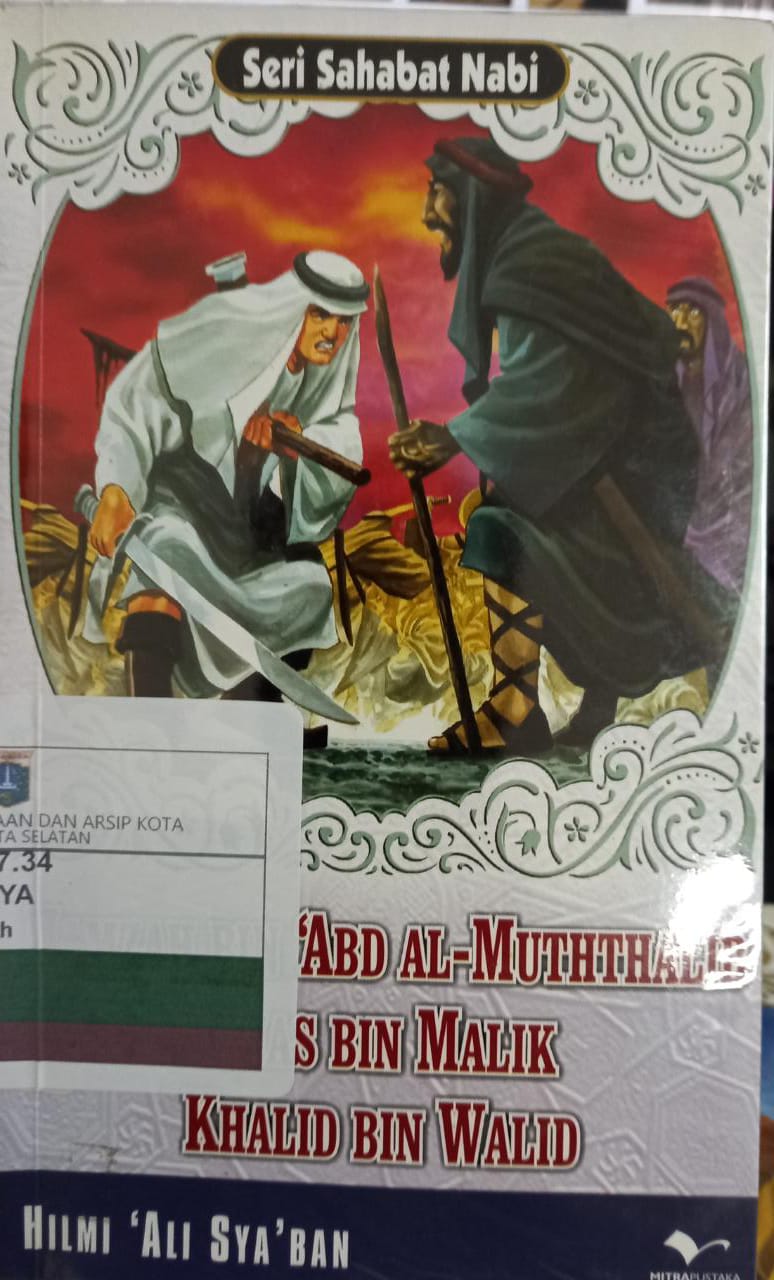Hamzah bin 'Abd AL-Muththalib, Anad bin Malik dan Khlaid bin Walid