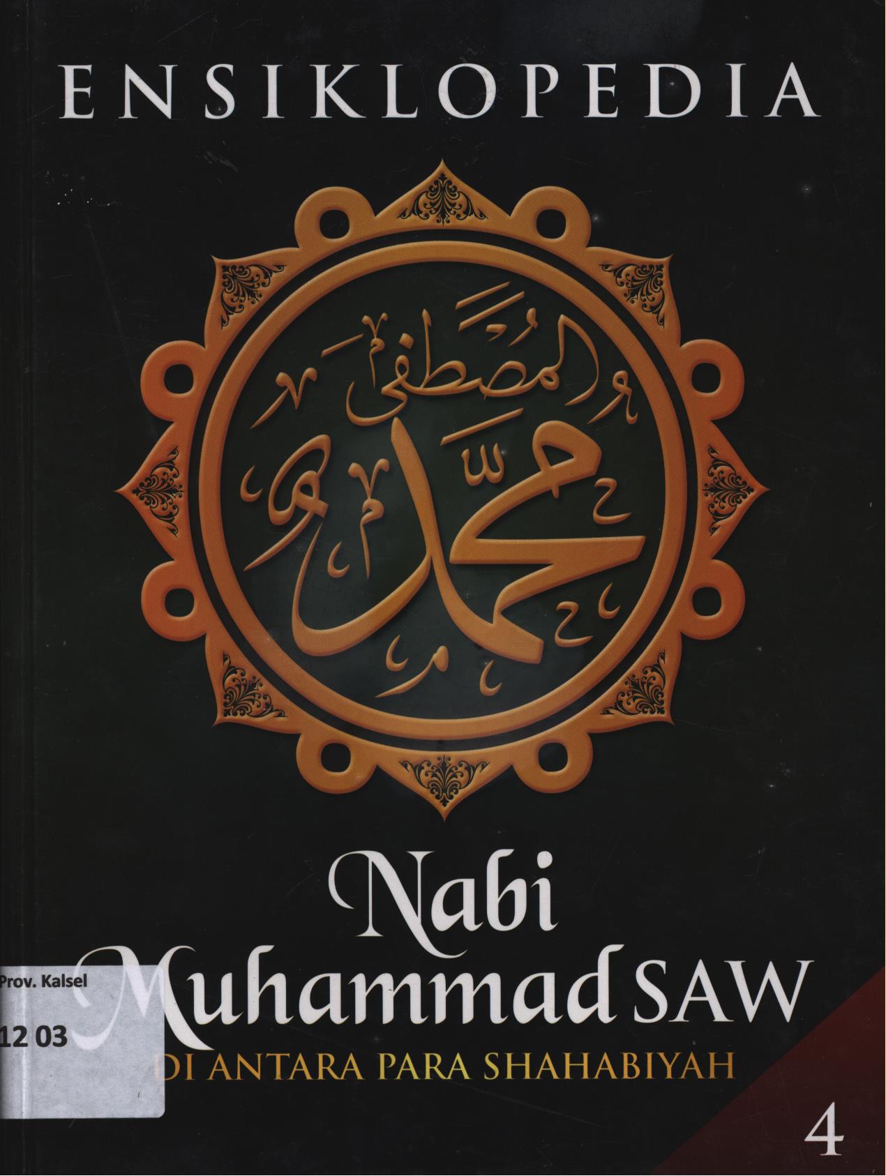 Ensiklopedia Nabi Muhammad SAW Jilid 4 : di antara para shahabiyah