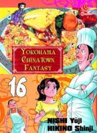 Yokohama china town fantasy 16