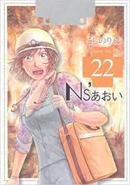 Nurse aoi 22