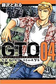 GTO shonan 14 days 4