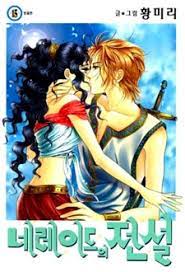 Legend of nereid 15