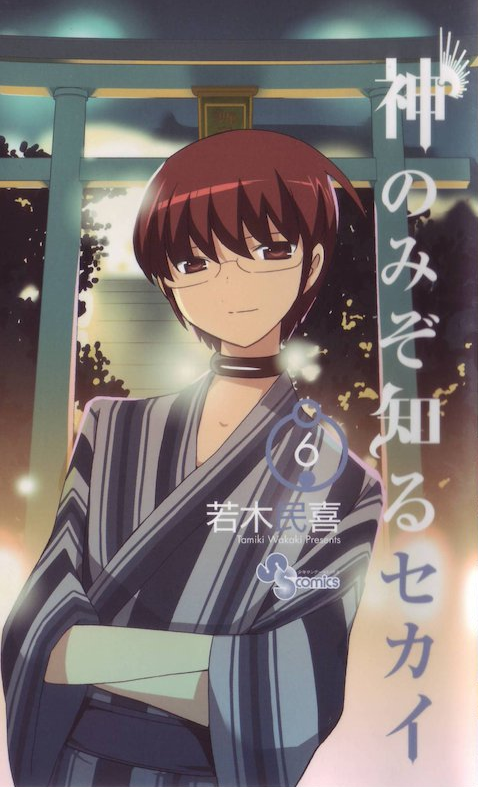 The World God Only Knows vol. 6 / Tamiki Wakaki, penerjemah : Albert Soesilo