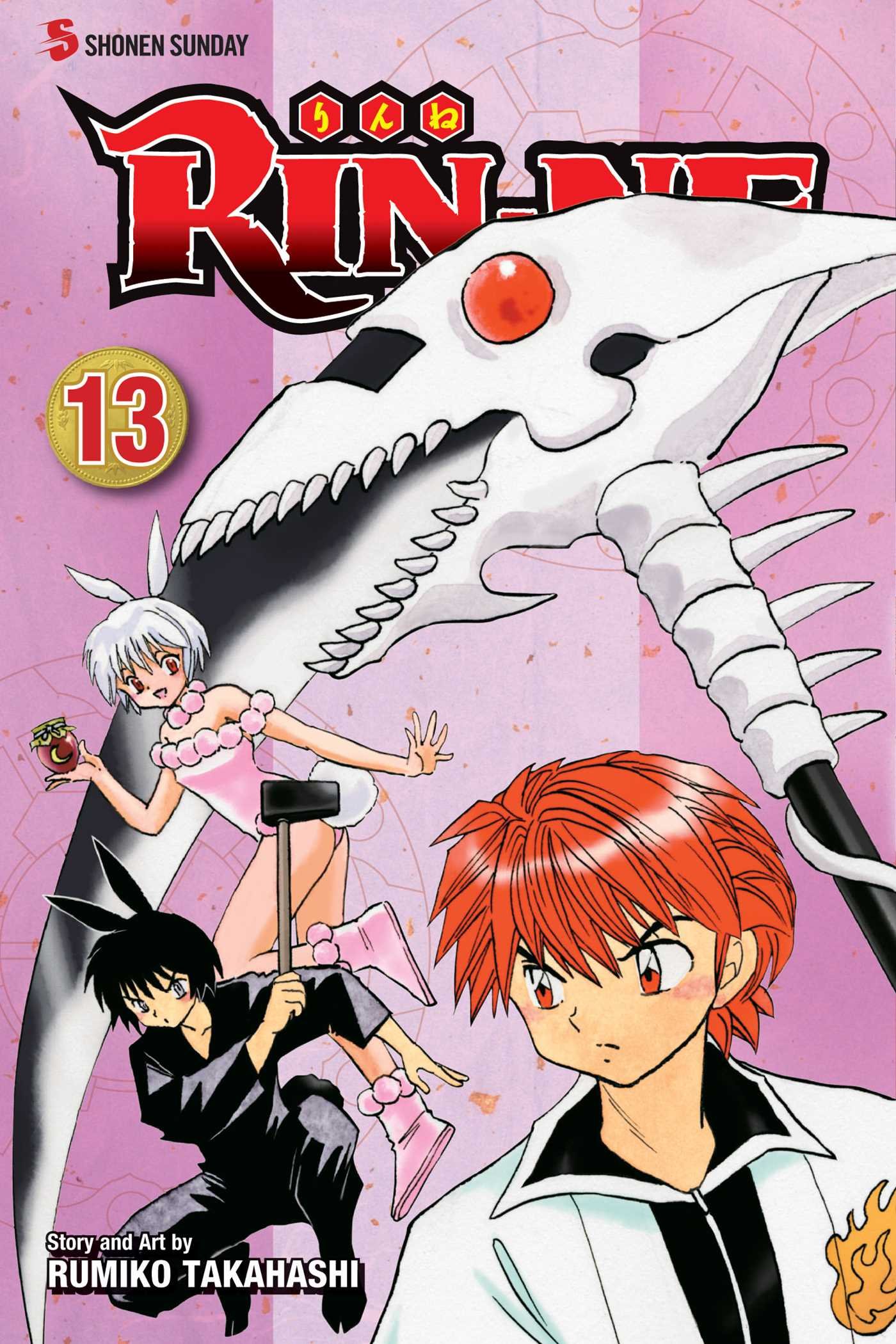 Rinne vol.13
