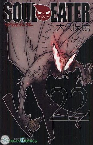 Soul Eater 22 / Atsushi Ohkubo, Alih bahasa; Chandra Wijaya