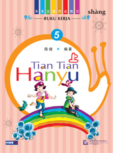 Buku teks tian tian hanyu 5 :  untuk sekolah dasar kelas 5 / Chen Jian ; editor, S. Atikah l, Ogi Galacita M., Dwi Wahyu P., Raymond S.