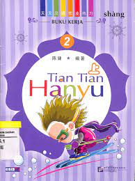 Buku kerja 2 tian tian hanyu