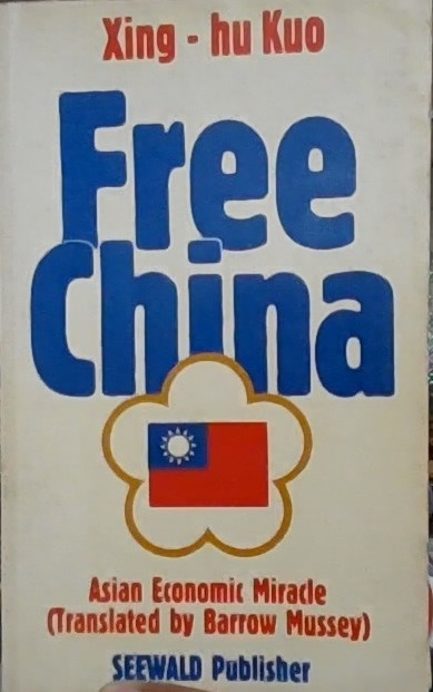 Free China : asian economic miracle