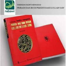 Tarjamah hadits mengenai pribadi dan budi pekerti rasulullah saw
