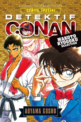 Detektif conan - : makoto kyogoku selection