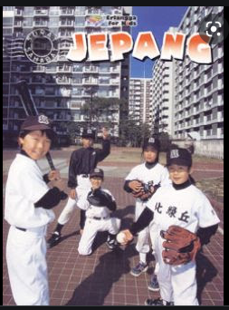 Jepang / Ali Brownlie ; ed. Winny Rachmayanti dan Dwi Kartika Wardhani ; pen. Hilda Kitti