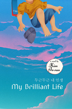 My brilliant life