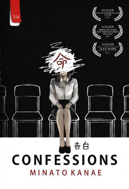 Confessions / Minato Kanae ; penerjemah, Clara Canceriana, Andry Setiawan