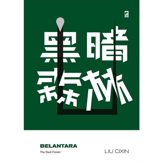 Belantara = the dark forest