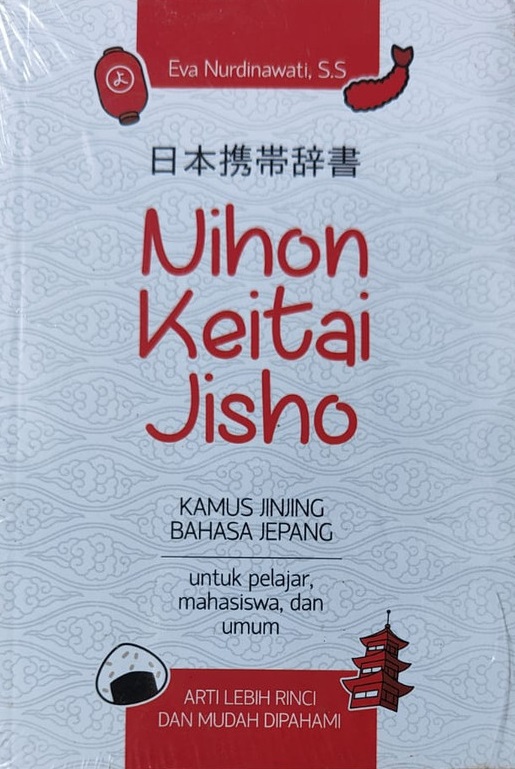 Nihon Keitai Jisho