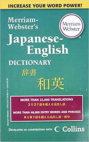 Merriam-Webster's Japanese-English dictionary / Merriam-Webster ; editor, Gaelle Amiot-Cadey ; Susanne Reichert