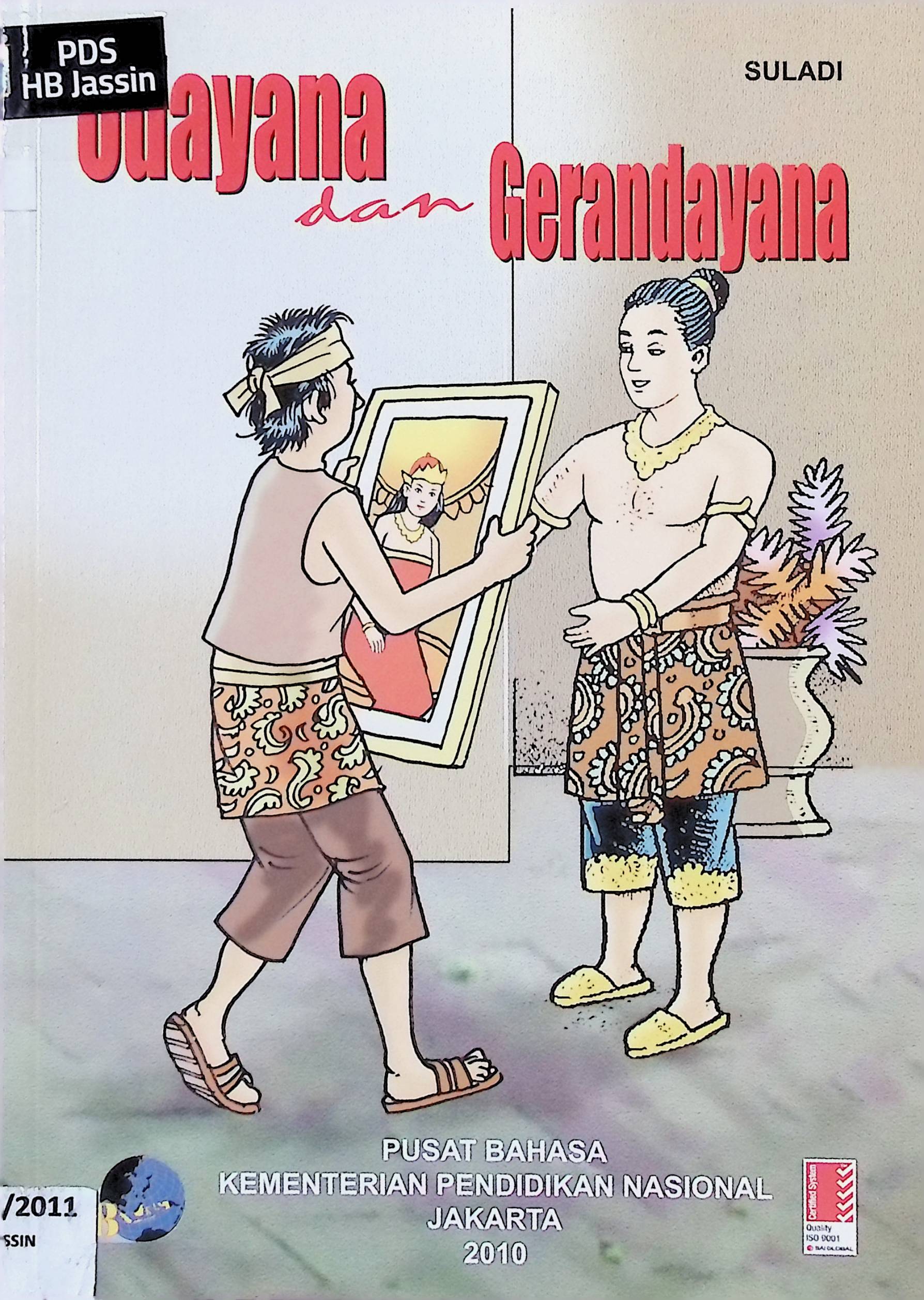Udayana dan Gerandayana