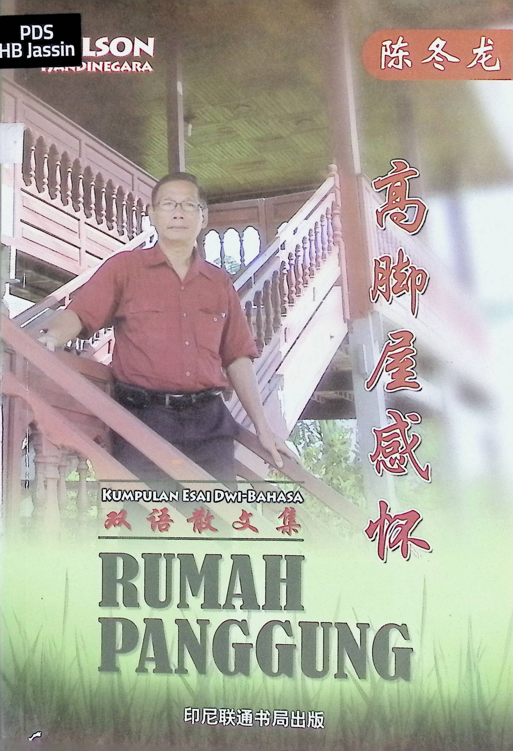 Rumah Panggung