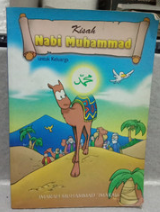Kisah Nabi Muhammad :  untuk keluarga / Muhammad Imarah;penerjemah:Kerdian H. Kuwais;editor:Rahmawati, Yulia Hakim Abdul