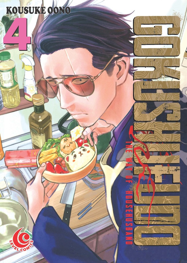 Gokushufudo :  the way of househusband 4 / Kousuke Oono ; penerjemah, Anindhita Raghia ; editor, Hyasinta