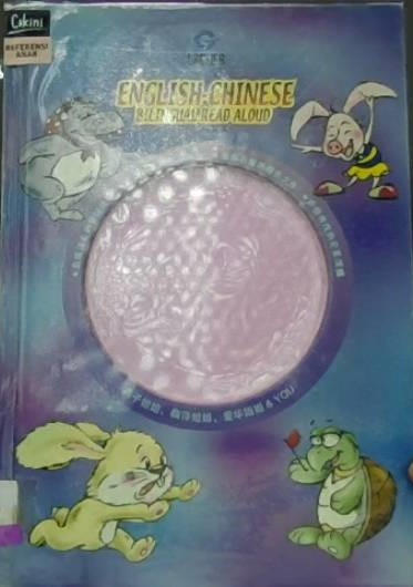 English - Chinese bilingual read aloud 4
