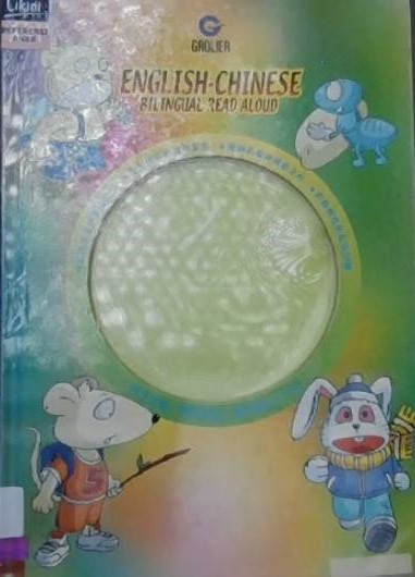 English - Chinese bilingual read aloud 3