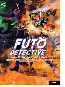 Futo detective vol. 4
