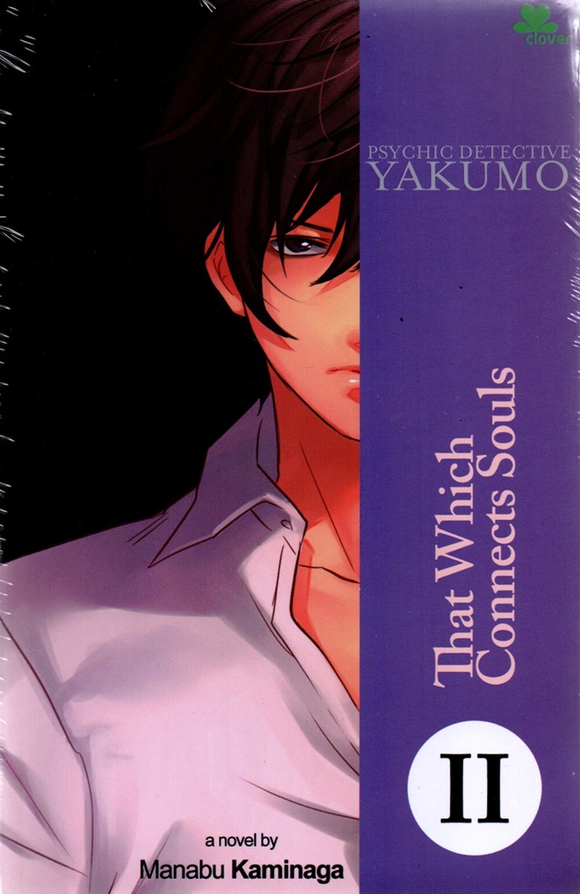 Psychic detective Yakumo - that which connects souls vol. 2 / Manabu Kaminaga ; alih bahasa, Mohammad Ali ; editor, Anjar Dewanti