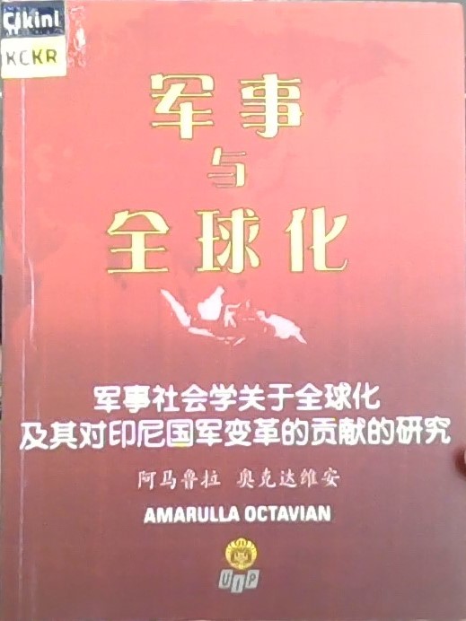 Jun shi yu quan qiu hua : jun shi she hui xue guan yu quan qiu hua ji qi dui yin ni guo jun bian ge de gong xian de yan jiu