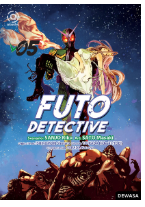 Futo detective 5