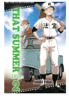 That summer - 1959 - 2