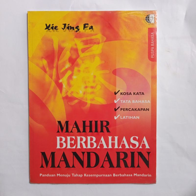 Mahir Berbahasa Mandarin / Xie Jing Fa